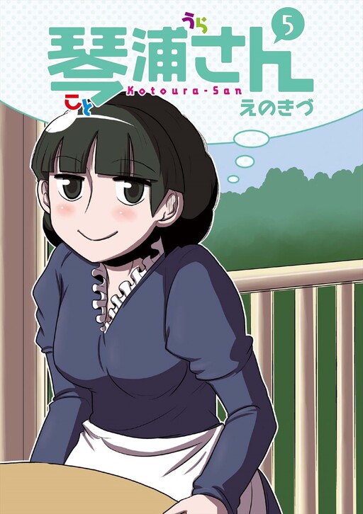 Tome 5.2