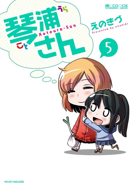 Tome 5
