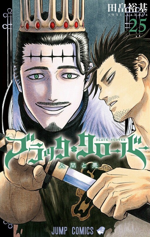 Tome 25