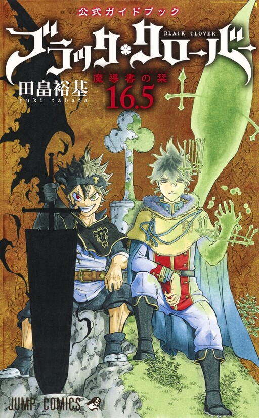 Tome 16.5