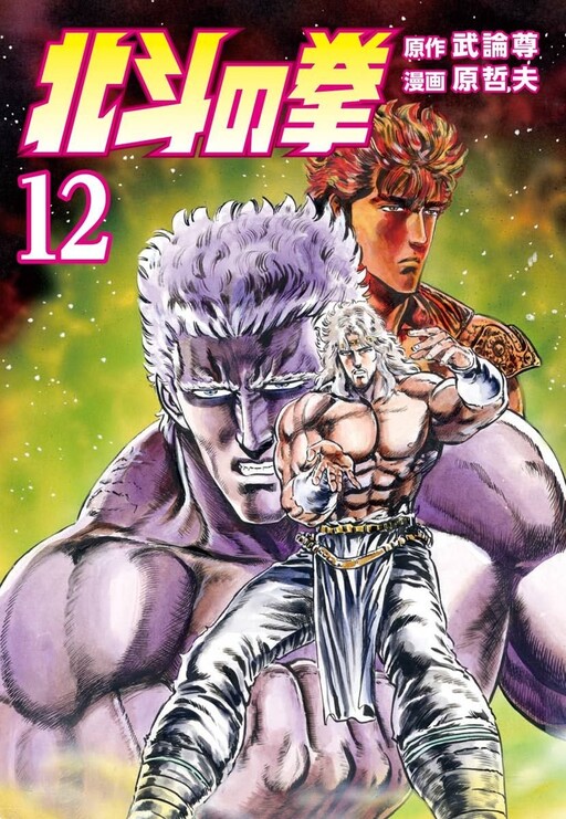 Tome 12.3