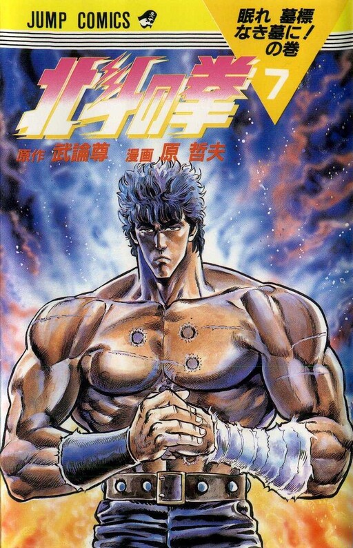 Tome 7