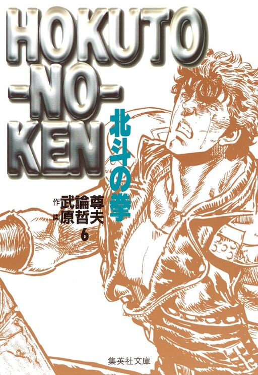 Tome 6.2