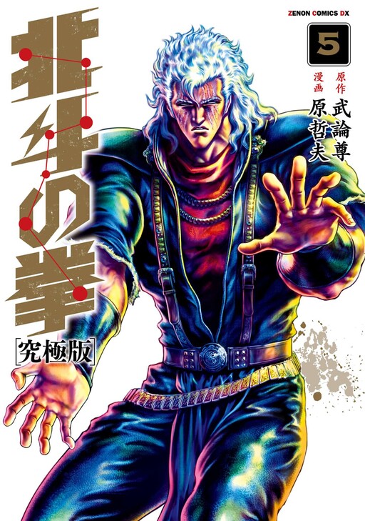 Tome 5.6