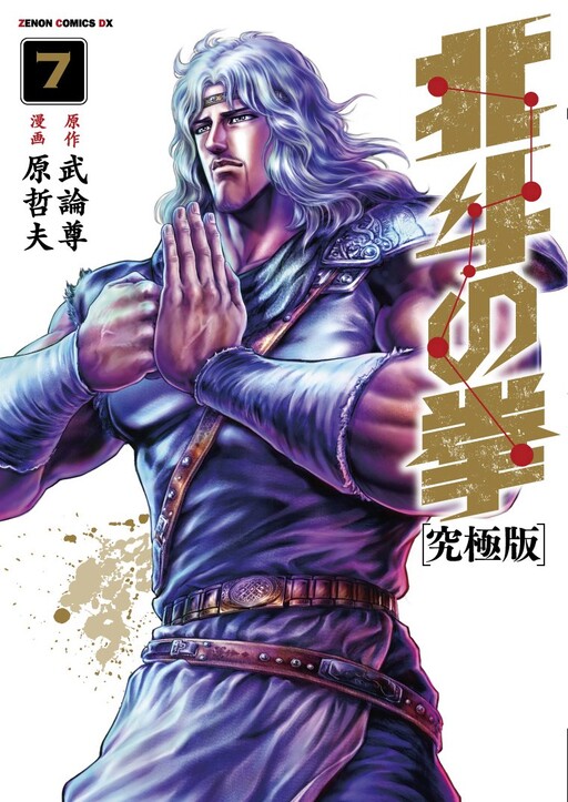 Tome 7.5