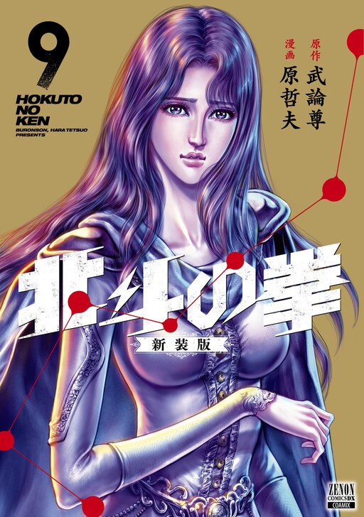 Tome 9.7