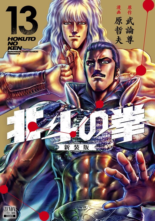 Tome 13.7