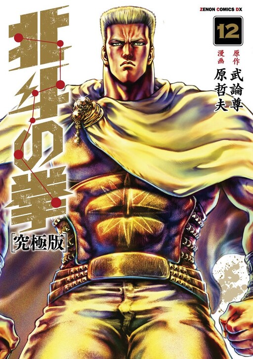 Tome 12.5