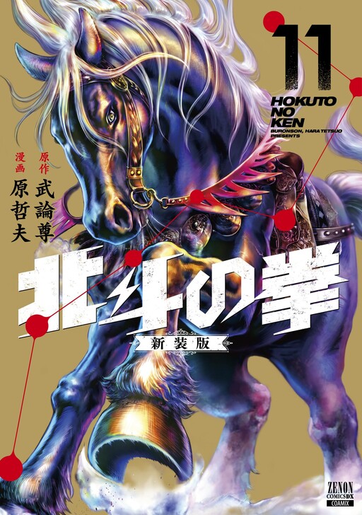 Tome 11.7