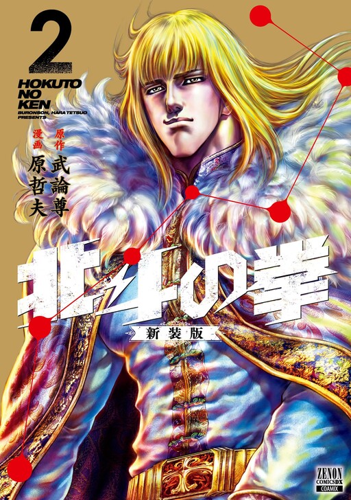 Tome 2.7