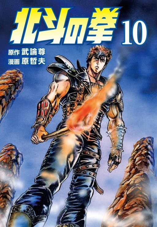 Tome 10.3