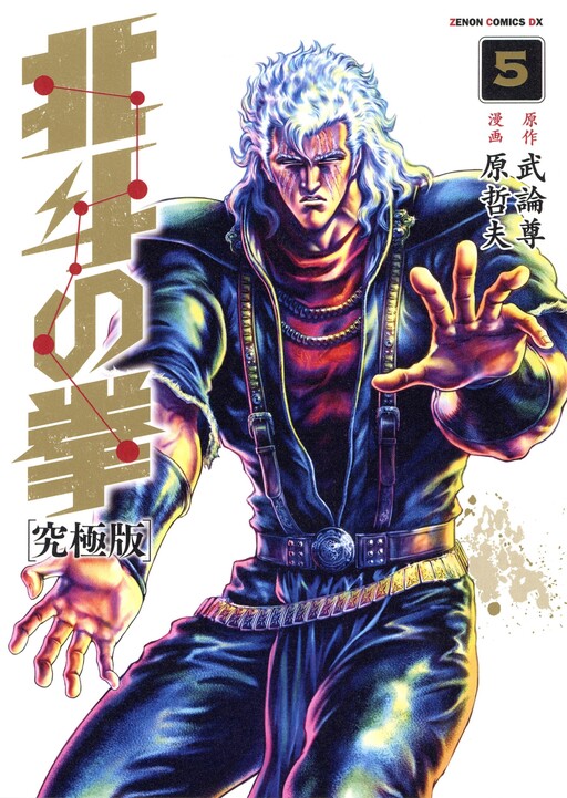 Tome 5.5