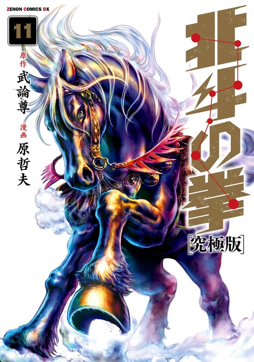Tome 11.6