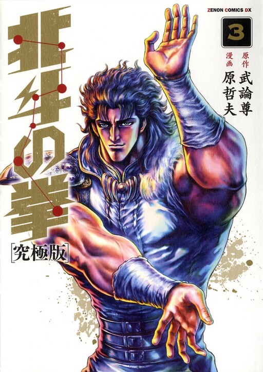 Tome 3.5