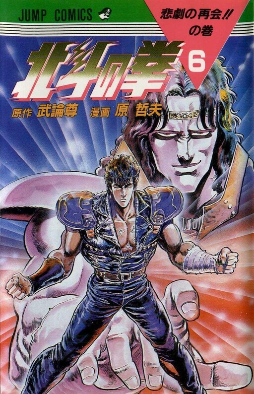 Tome 6