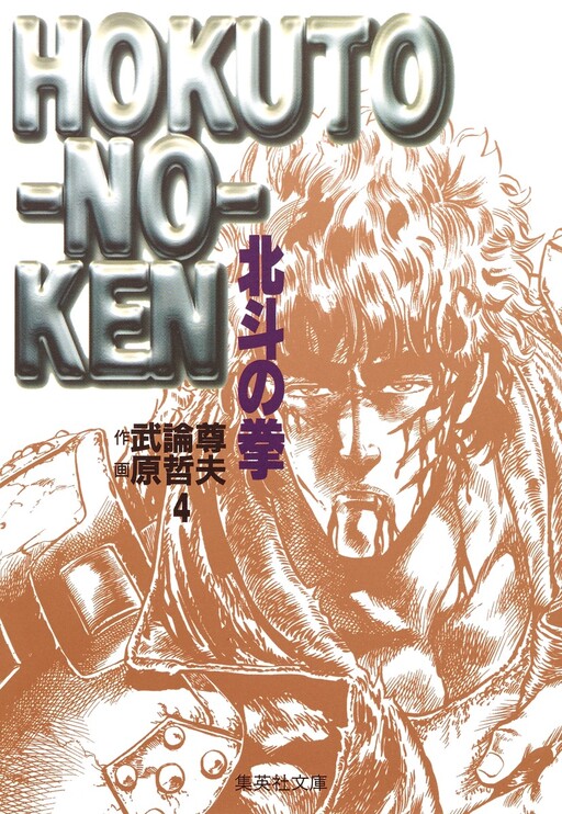 Tome 4.2