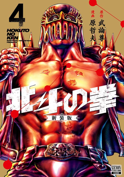 Tome 4.7