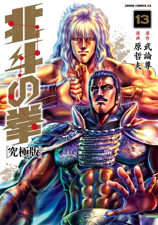 Tome 13.6
