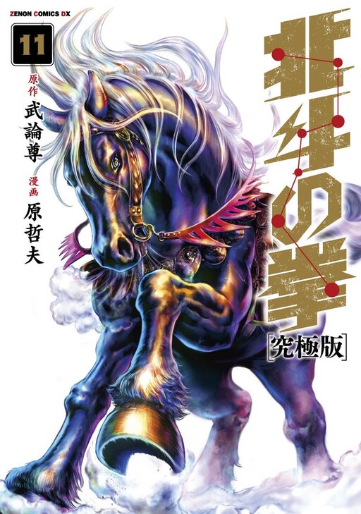 Tome 11.5