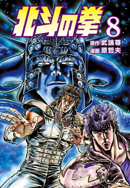 Tome 8.3