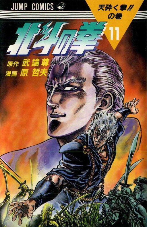 Tome 11