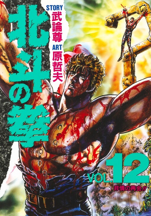 Tome 12.1