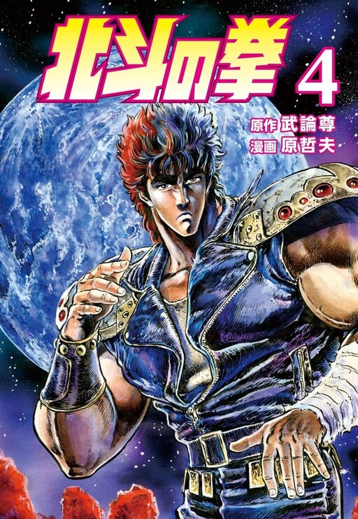 Tome 4.3