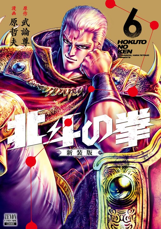 Tome 6.7