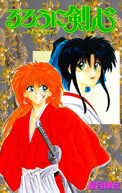 Tome 1