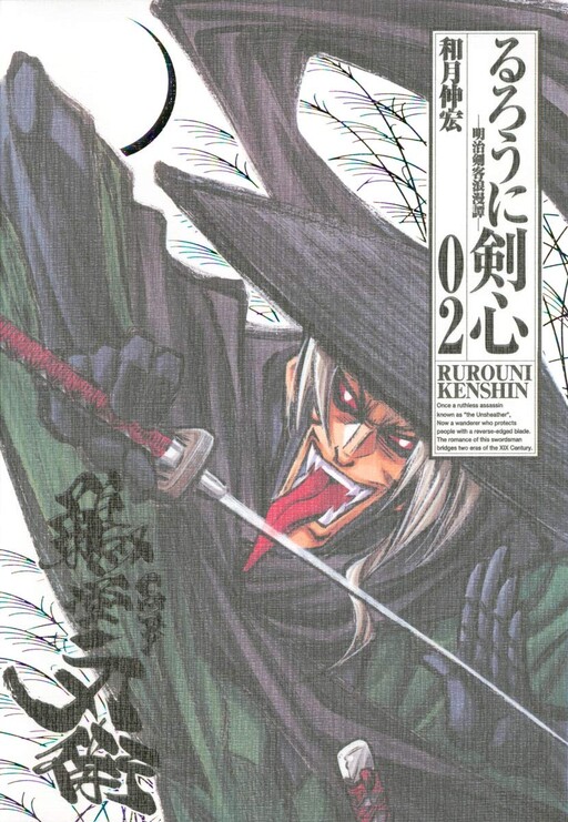 Tome 2.1