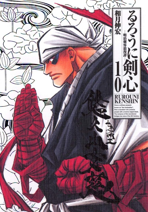 Tome 10.1