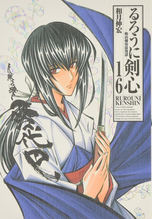 Tome 16.1