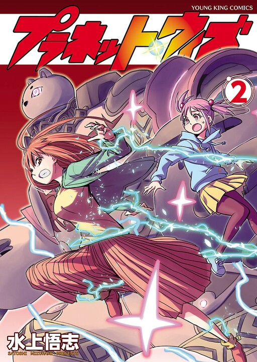 Tome 2