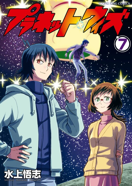Tome 7