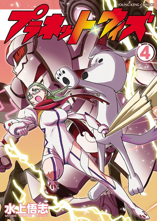 Tome 4
