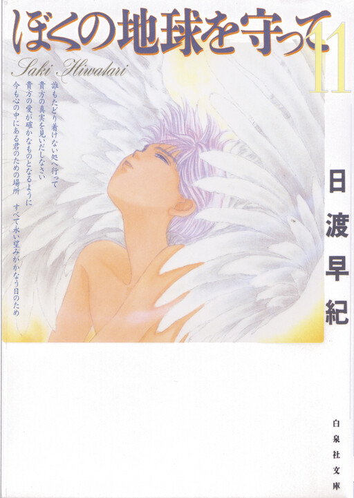 Tome 11