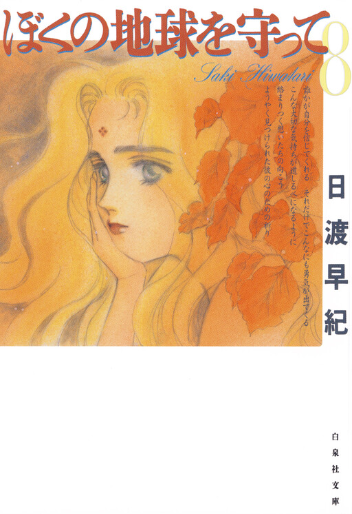 Tome 8