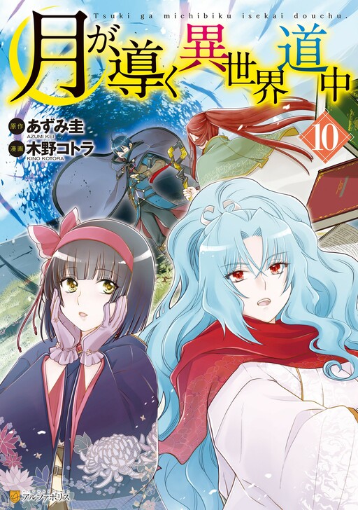 Tome 10