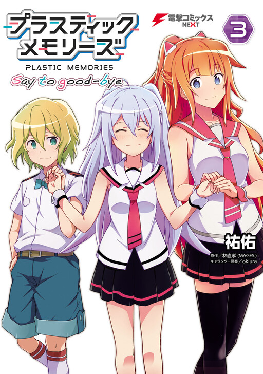 Tome 3