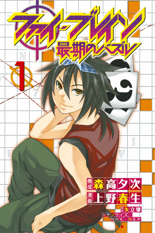 Tome 1