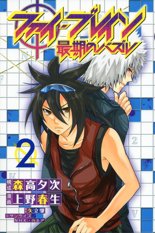 Tome 2