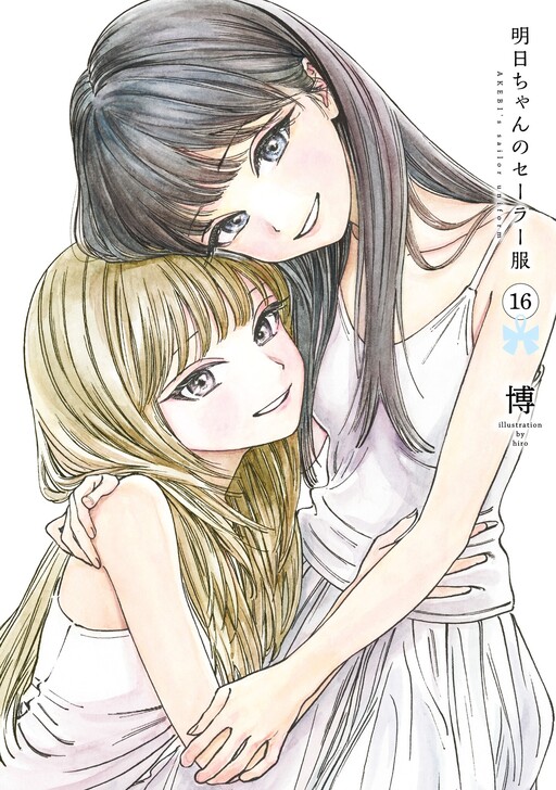 Tome 16