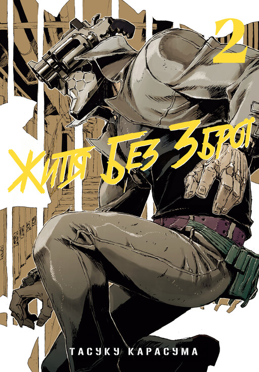 Tome 2