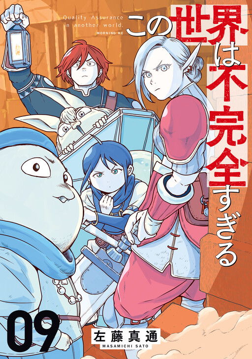 Tome 9