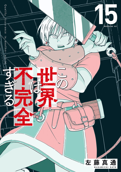 Tome 15