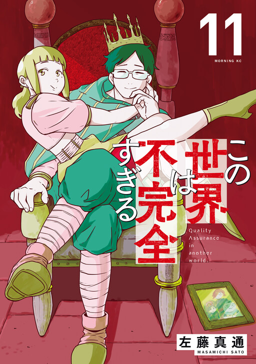 Tome 11