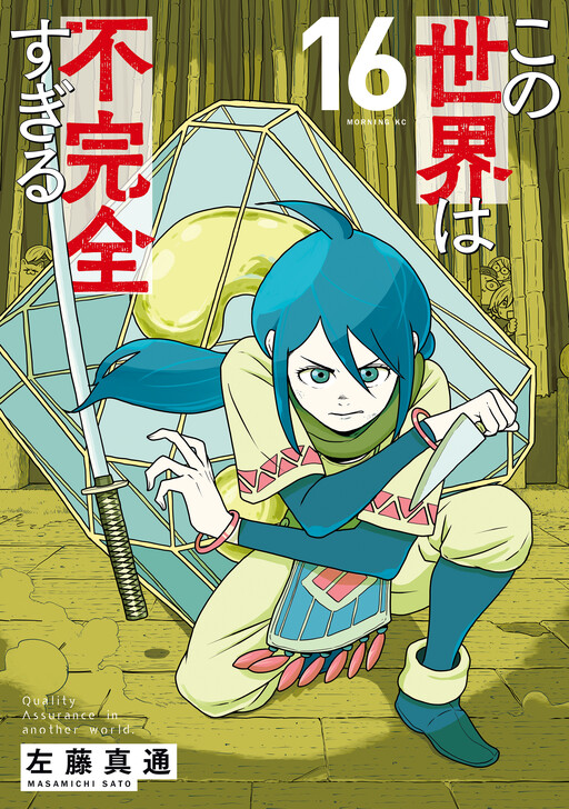 Tome 16