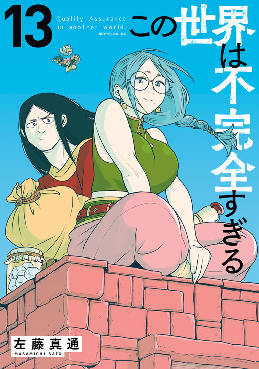 Tome 13