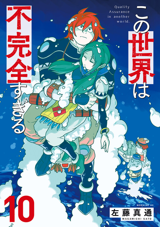 Tome 10