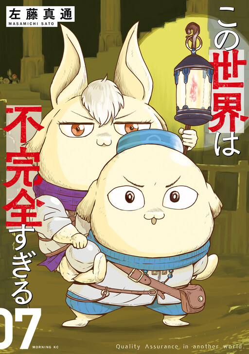 Tome 7